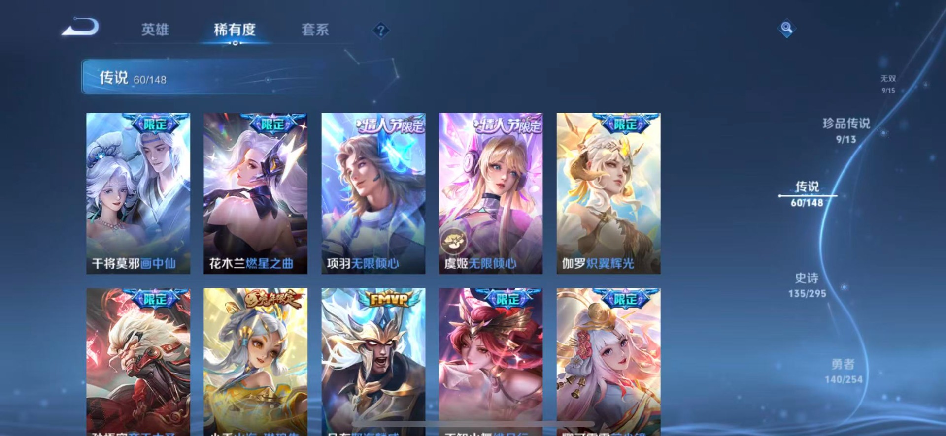 WZMMN4753913王者荣耀账号详情图17 WZMMN4753913王者荣耀账号详情图17