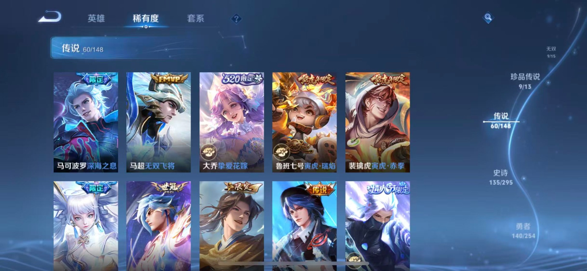 WZMMN4753913王者荣耀账号详情图18 WZMMN4753913王者荣耀账号详情图18