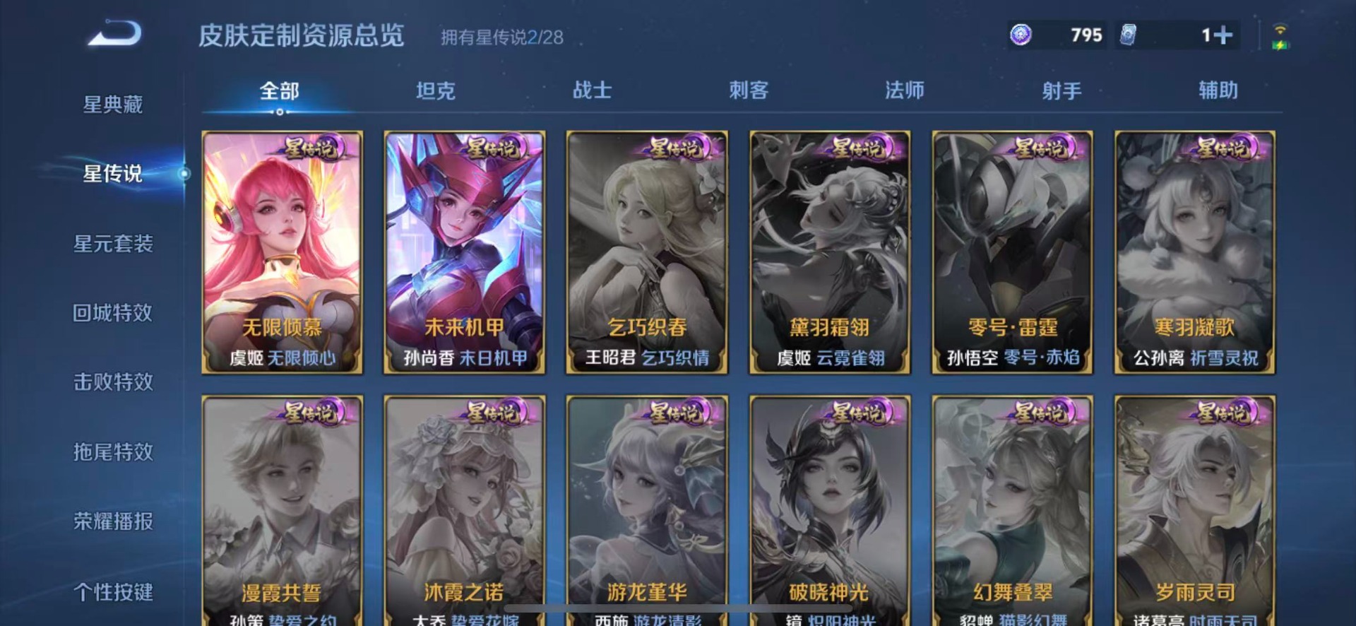 WZMMN4753913王者荣耀账号详情图21 WZMMN4753913王者荣耀账号详情图21