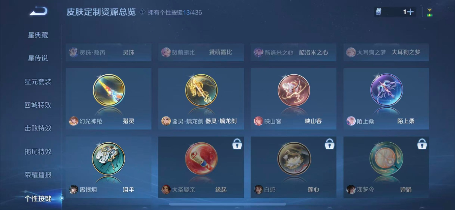 WZMMN4753913王者荣耀账号详情图23 WZMMN4753913王者荣耀账号详情图23