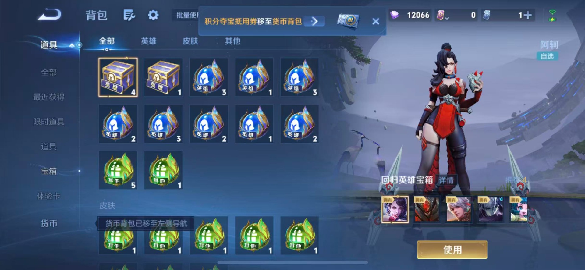 WZMMN4753913王者荣耀账号详情图25 WZMMN4753913王者荣耀账号详情图25