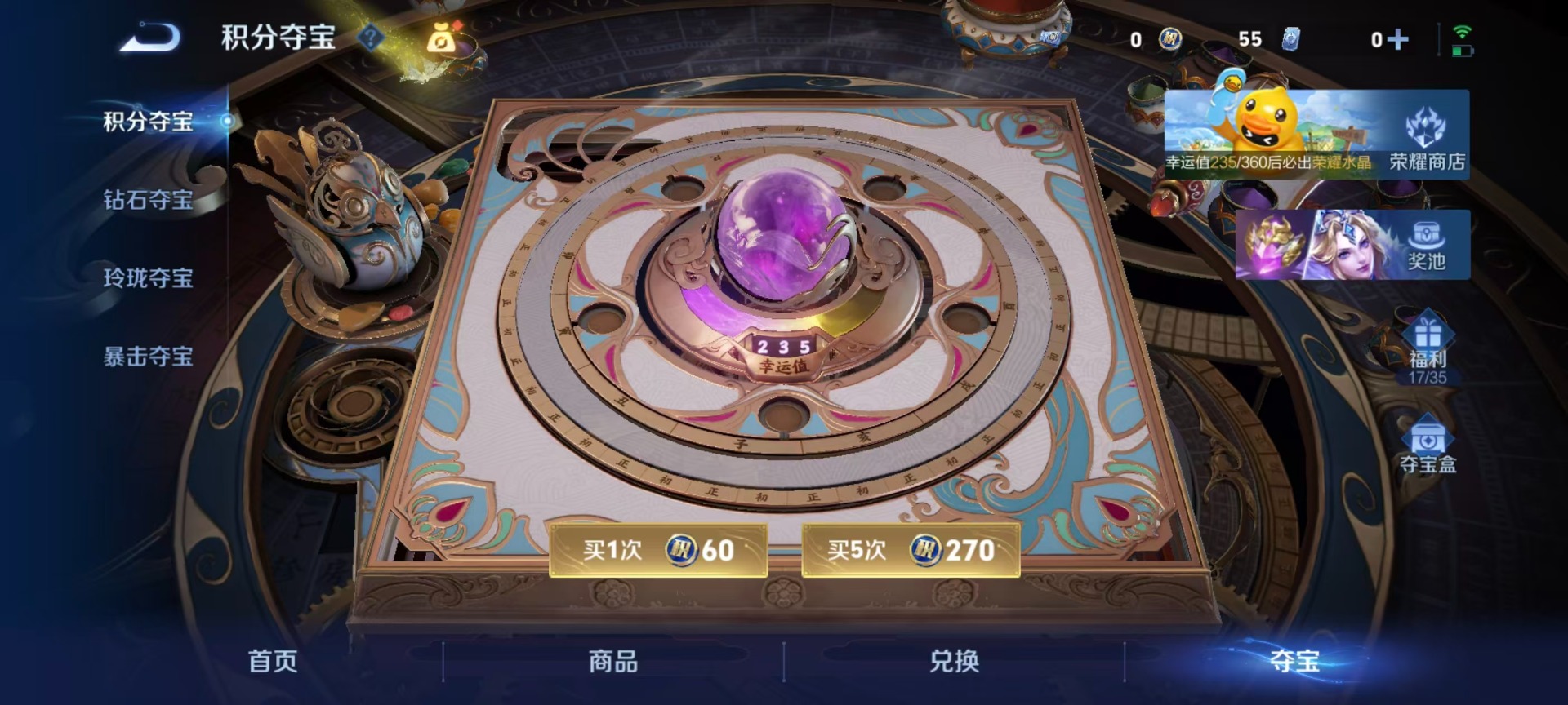 WZMMN4754107王者荣耀账号详情图7 WZMMN4754107王者荣耀账号详情图7