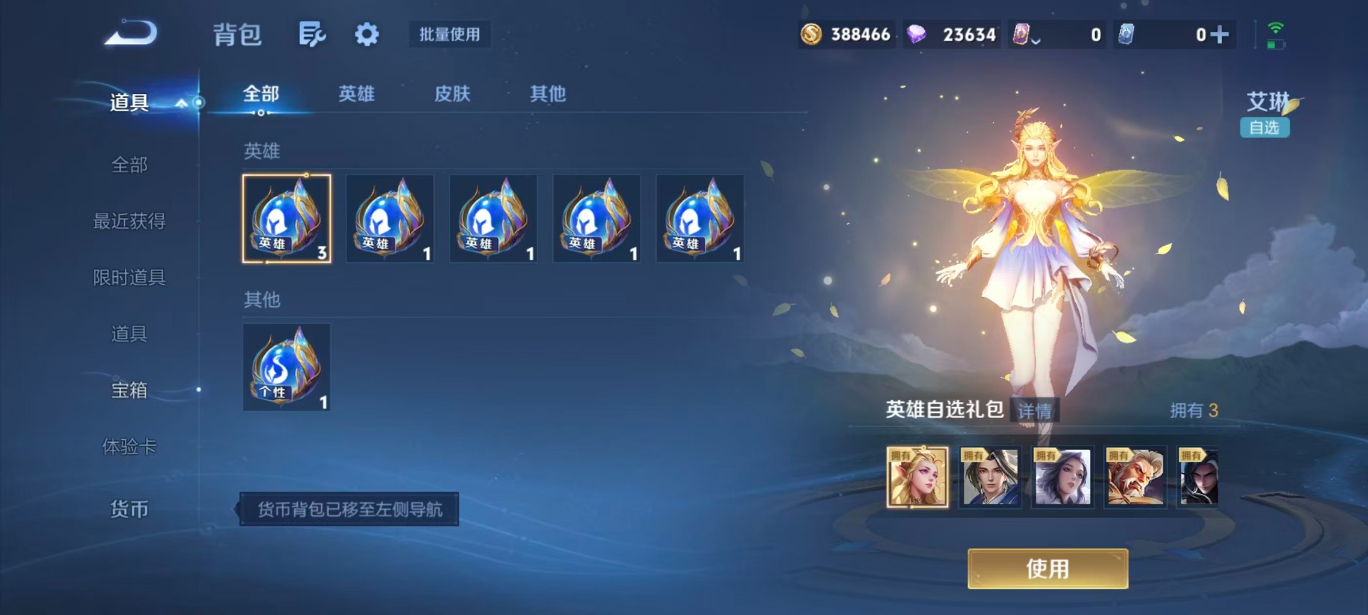 WZMMN4754107王者荣耀账号详情图10 WZMMN4754107王者荣耀账号详情图10