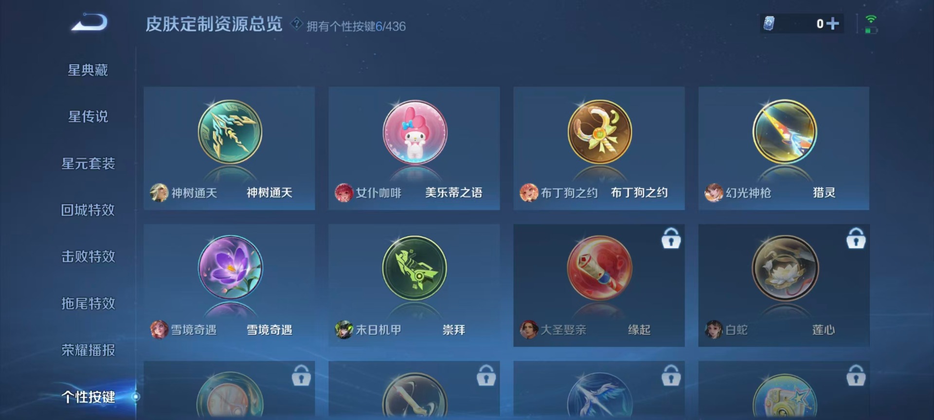 WZMMN4754107王者荣耀账号详情图12 WZMMN4754107王者荣耀账号详情图12