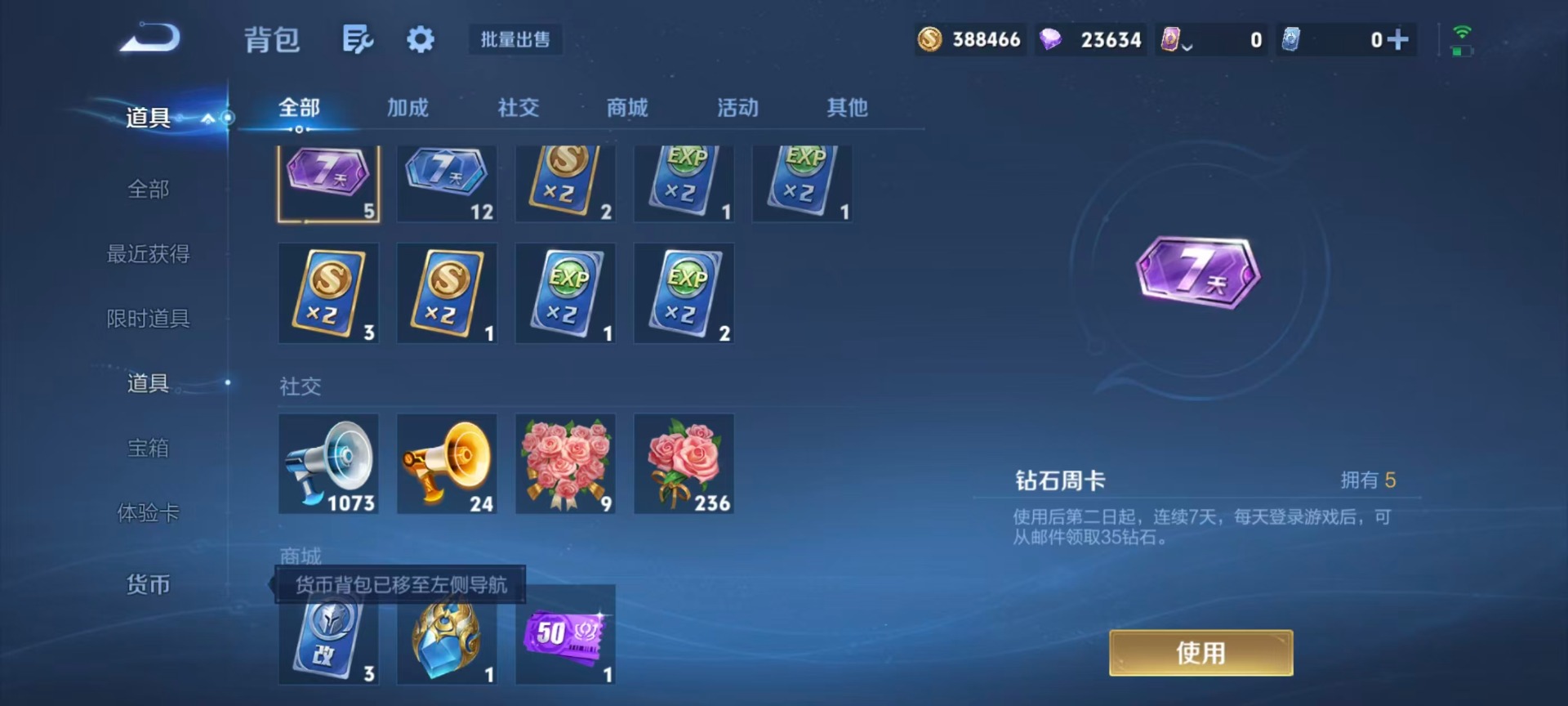 WZMMN4754107王者荣耀账号详情图11 WZMMN4754107王者荣耀账号详情图11