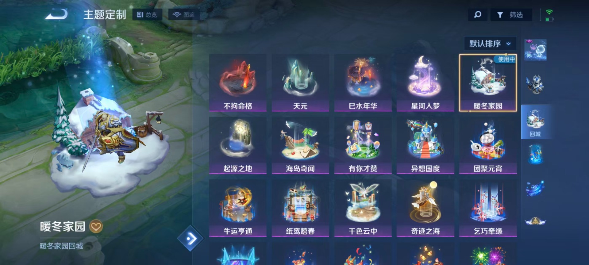 WZMMN4754107王者荣耀账号详情图14 WZMMN4754107王者荣耀账号详情图14