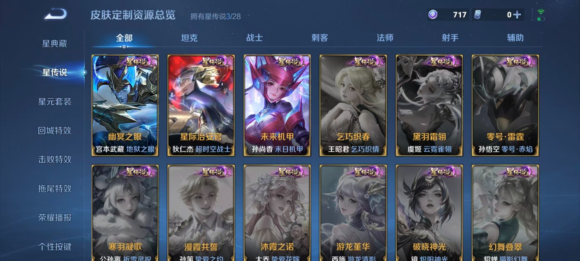 WZMMN4754107王者荣耀账号详情图13 WZMMN4754107王者荣耀账号详情图13