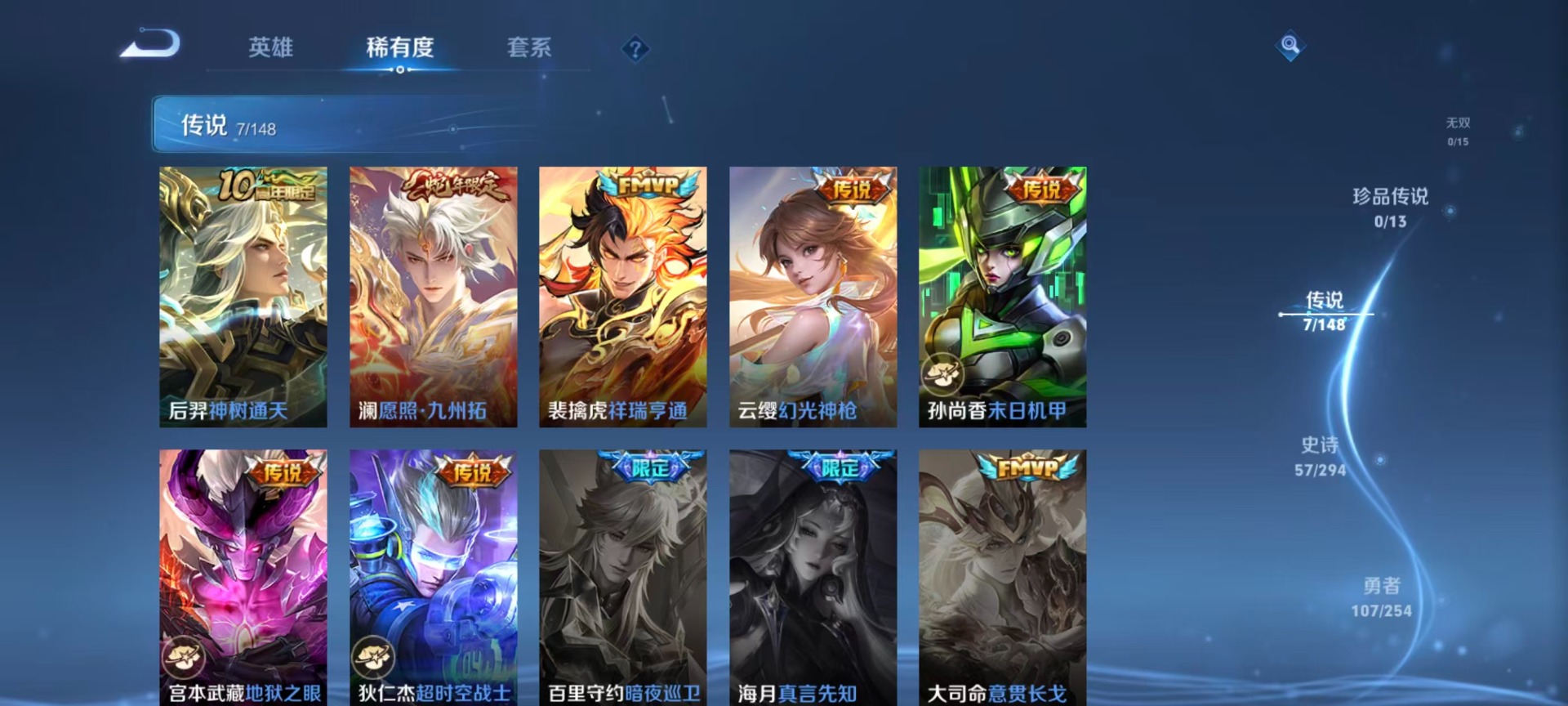 WZMMN4754107王者荣耀账号详情图16 WZMMN4754107王者荣耀账号详情图16