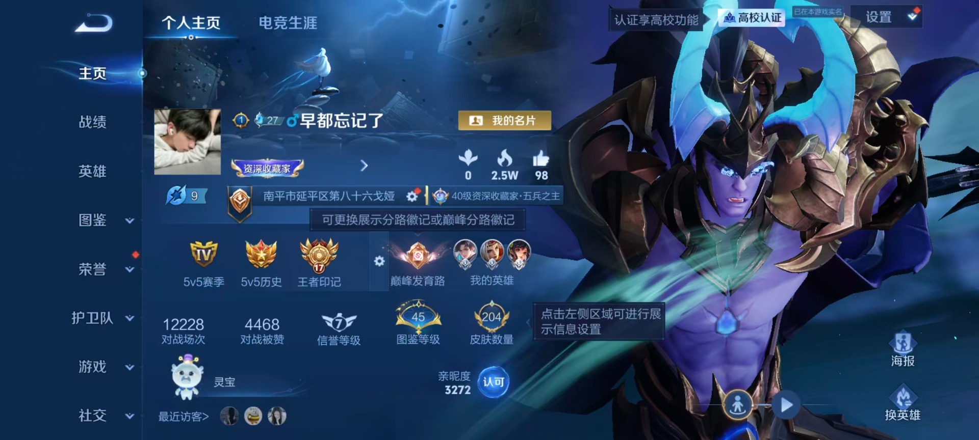 WZMMN4754107王者荣耀账号详情图19 WZMMN4754107王者荣耀账号详情图19