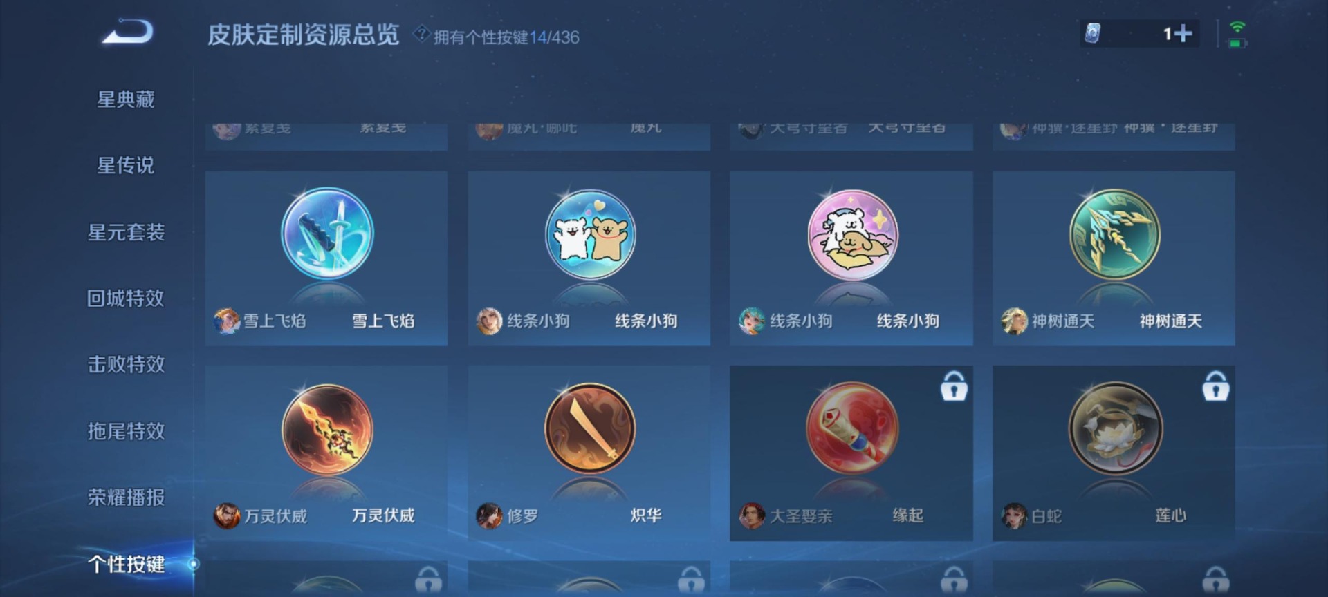 WZQM4755697王者荣耀账号详情图5 WZQM4755697王者荣耀账号详情图5