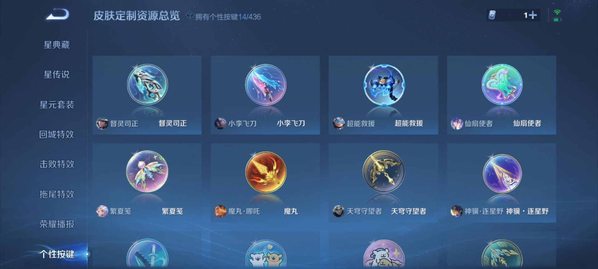WZQM4755697王者荣耀账号详情图6 WZQM4755697王者荣耀账号详情图6