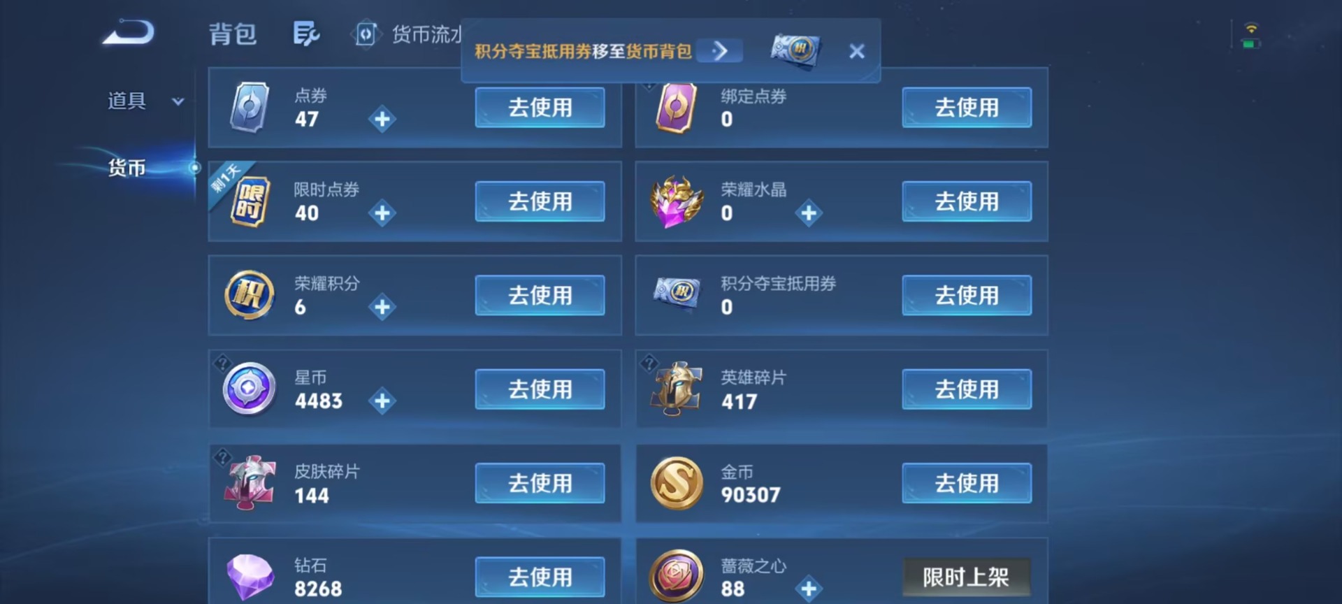 WZMMN4763947王者荣耀账号详情图4 WZMMN4763947王者荣耀账号详情图4