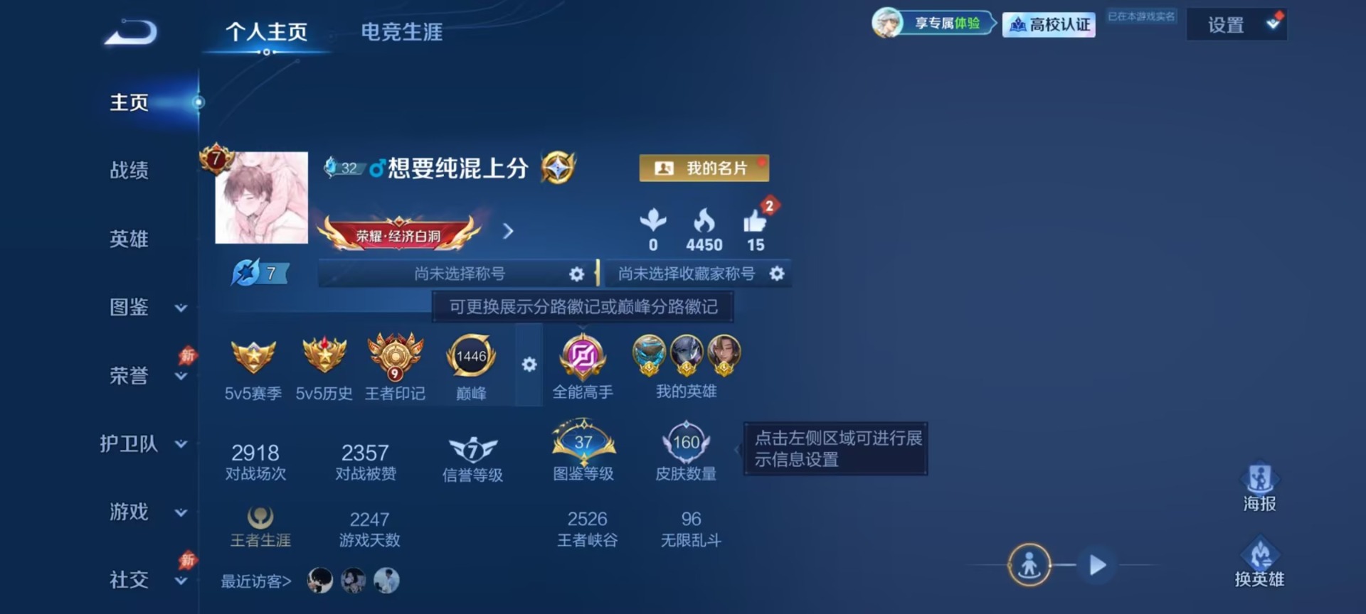 WZMMN4763947王者荣耀账号详情图11 WZMMN4763947王者荣耀账号详情图11