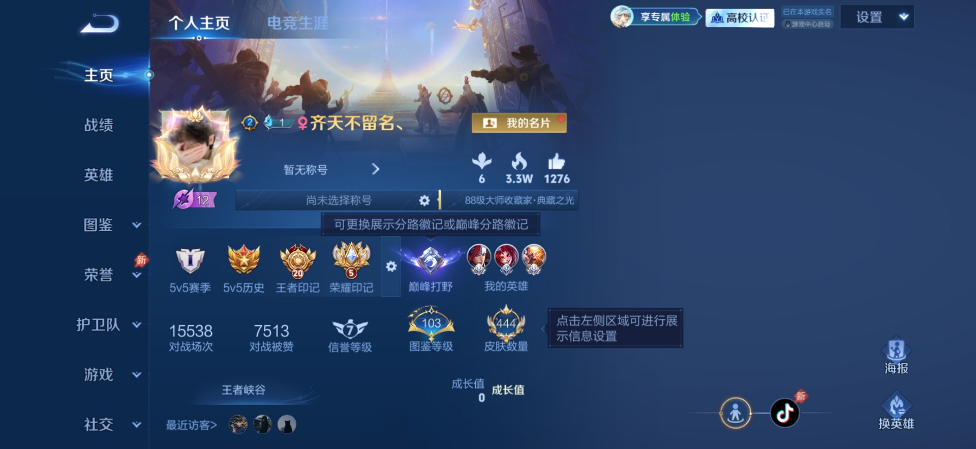 WZQM4755709王者荣耀账号详情图5