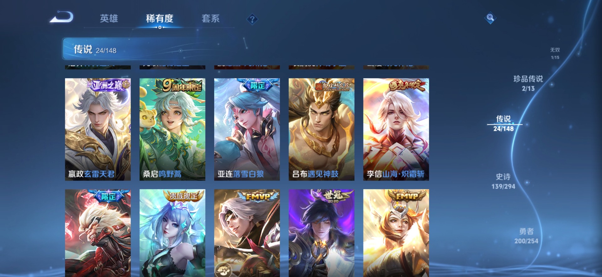 WZQM4755709王者荣耀账号详情图9
