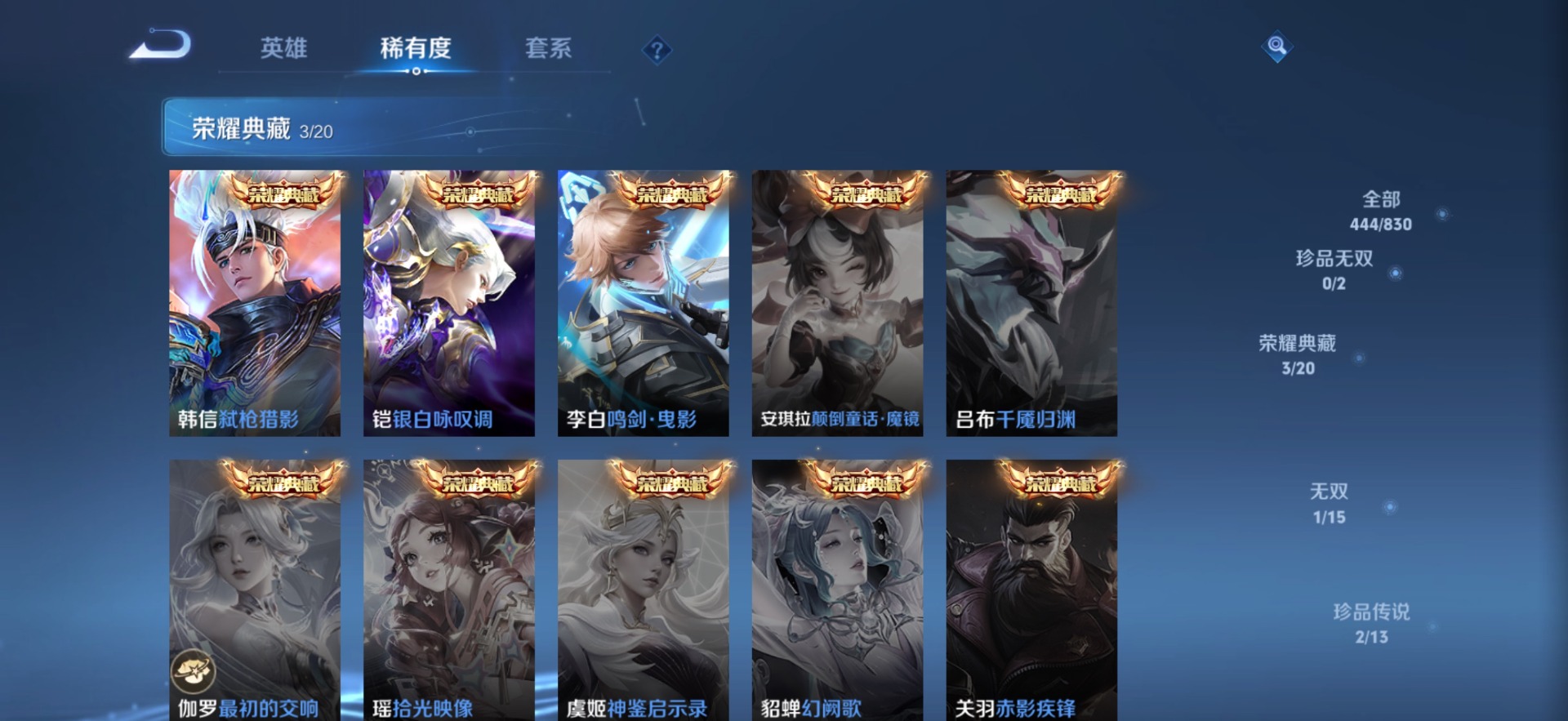 WZQM4755709王者荣耀账号详情图13