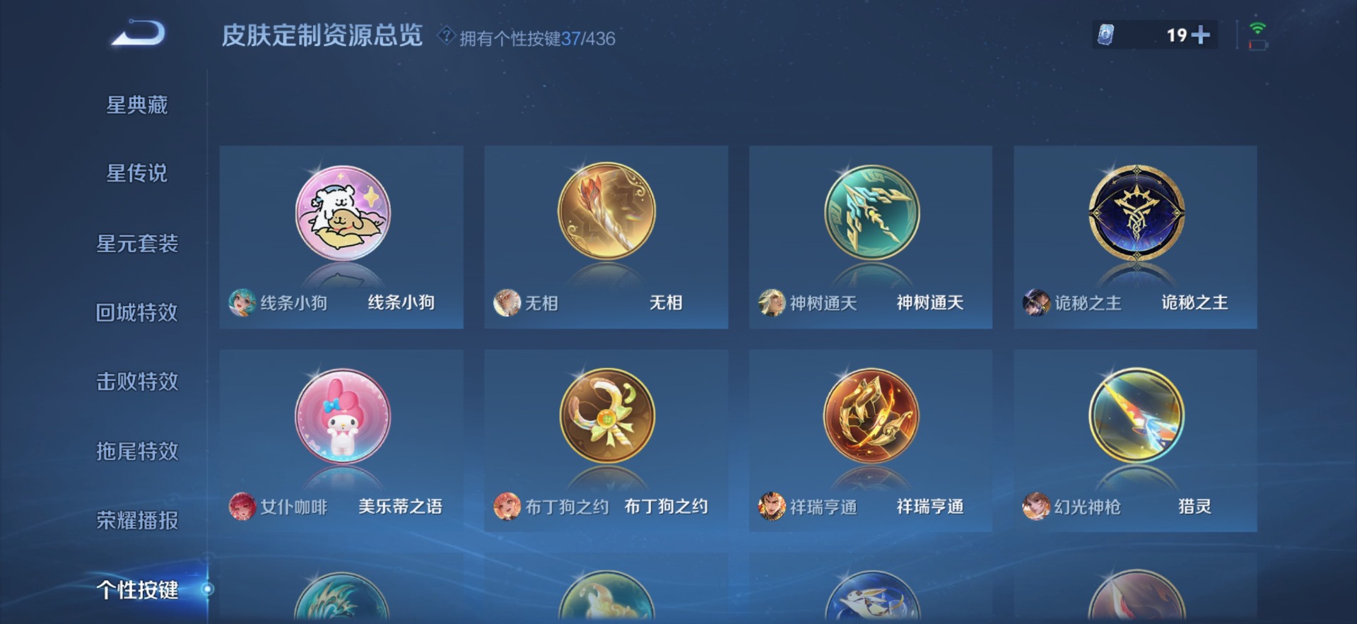 WZQM4755709王者荣耀账号详情图16