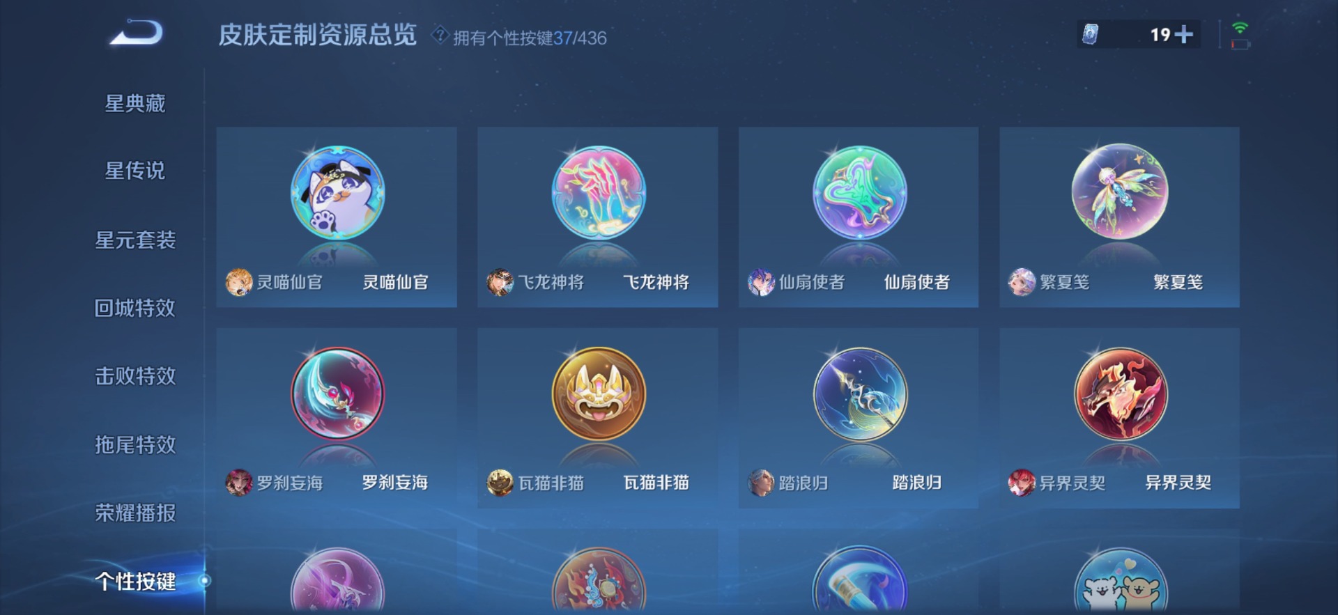WZQM4755709王者荣耀账号详情图15