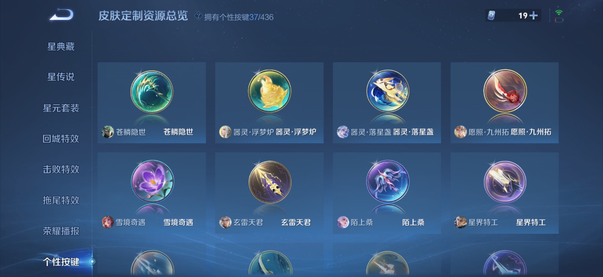 WZQM4755709王者荣耀账号详情图17