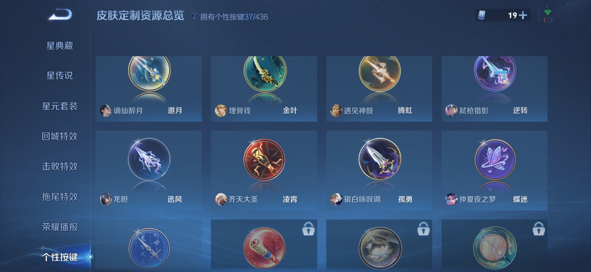 WZQM4755709王者荣耀账号详情图18