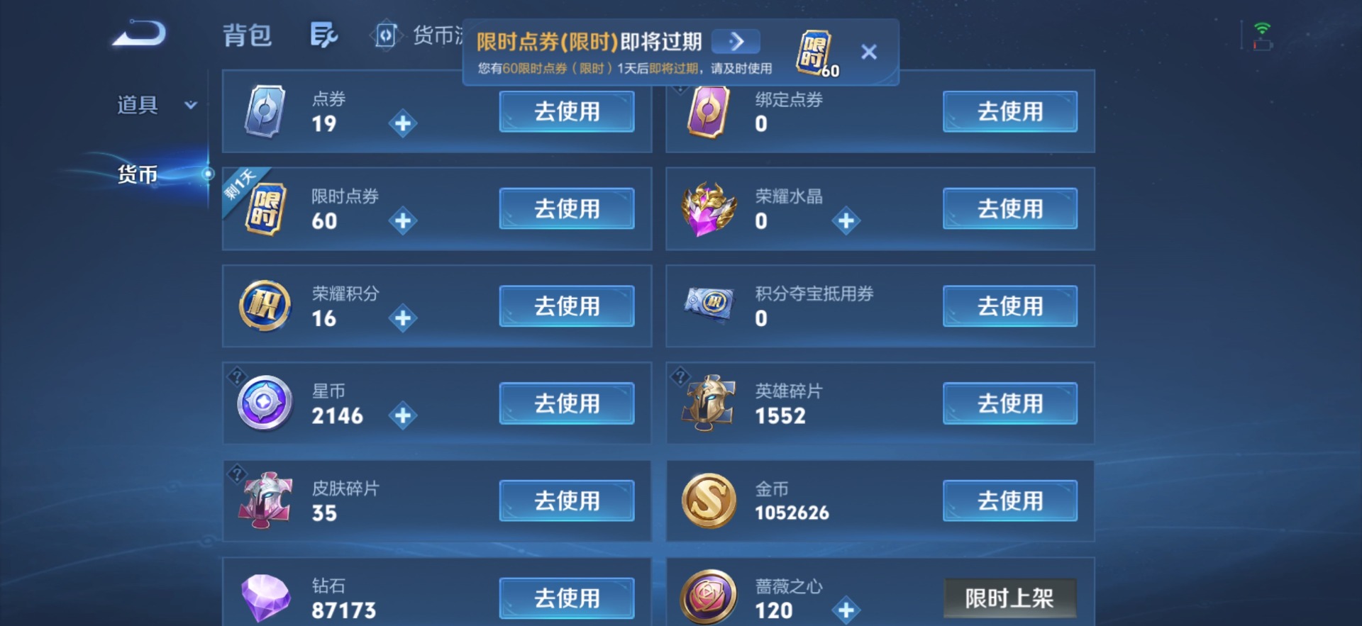 WZQM4755709王者荣耀账号详情图19