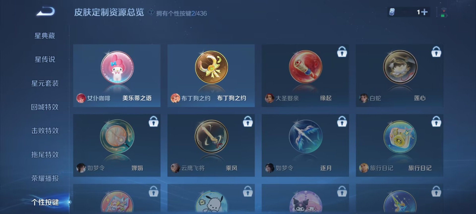 WZMMN4754131王者荣耀账号详情图6