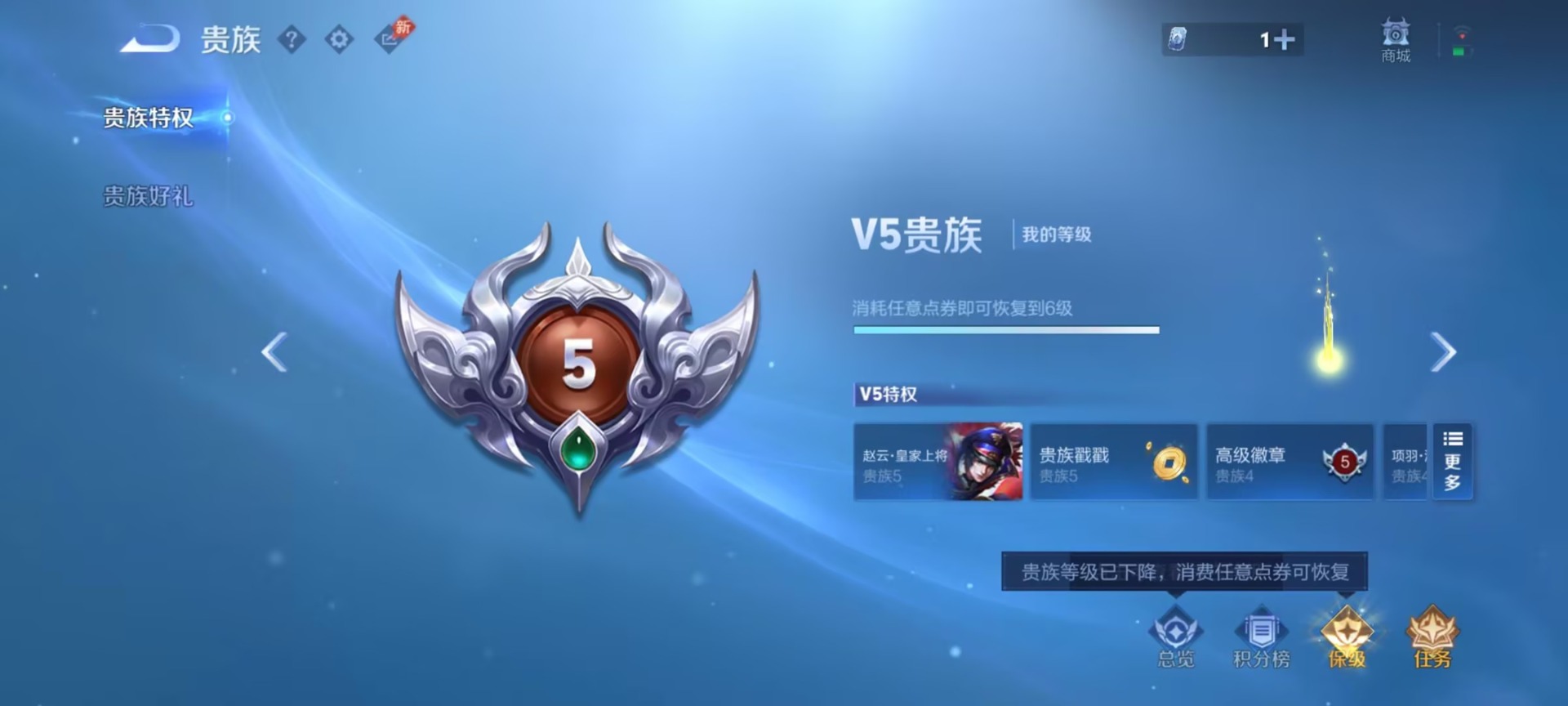 WZMMN4754131王者荣耀账号详情图8