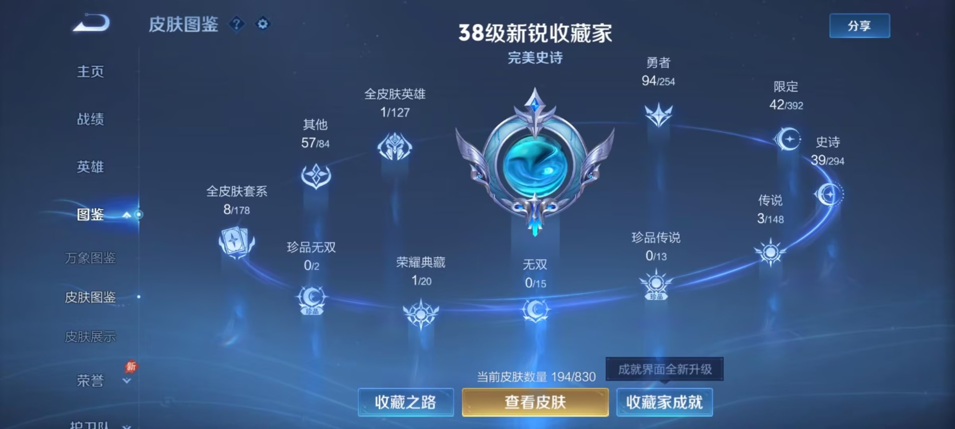 WZMMN4754131王者荣耀账号详情图10