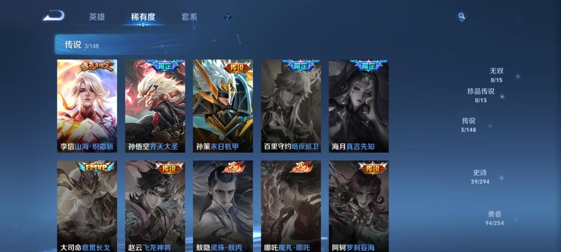 WZMMN4754131王者荣耀账号详情图9