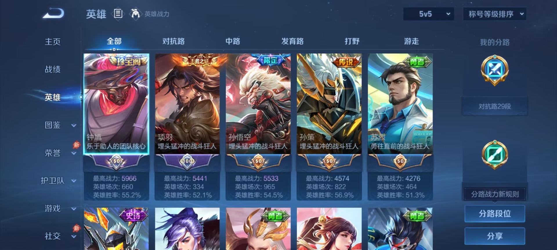 WZMMN4754131王者荣耀账号详情图12