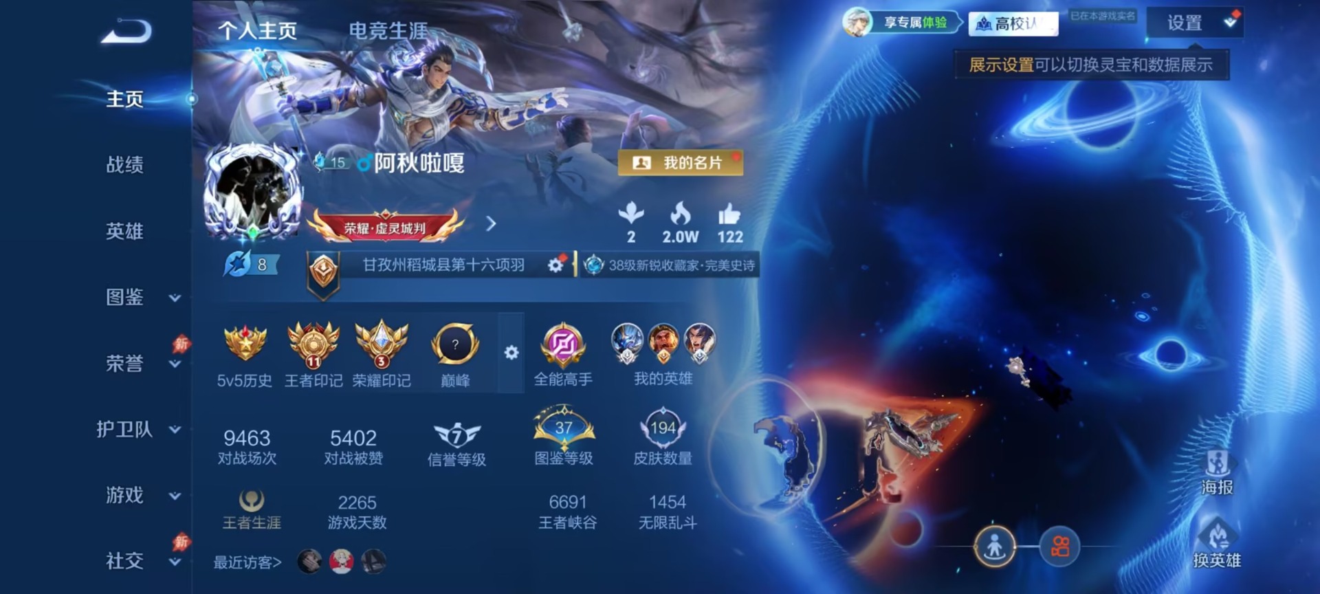 WZMMN4754131王者荣耀账号详情图11