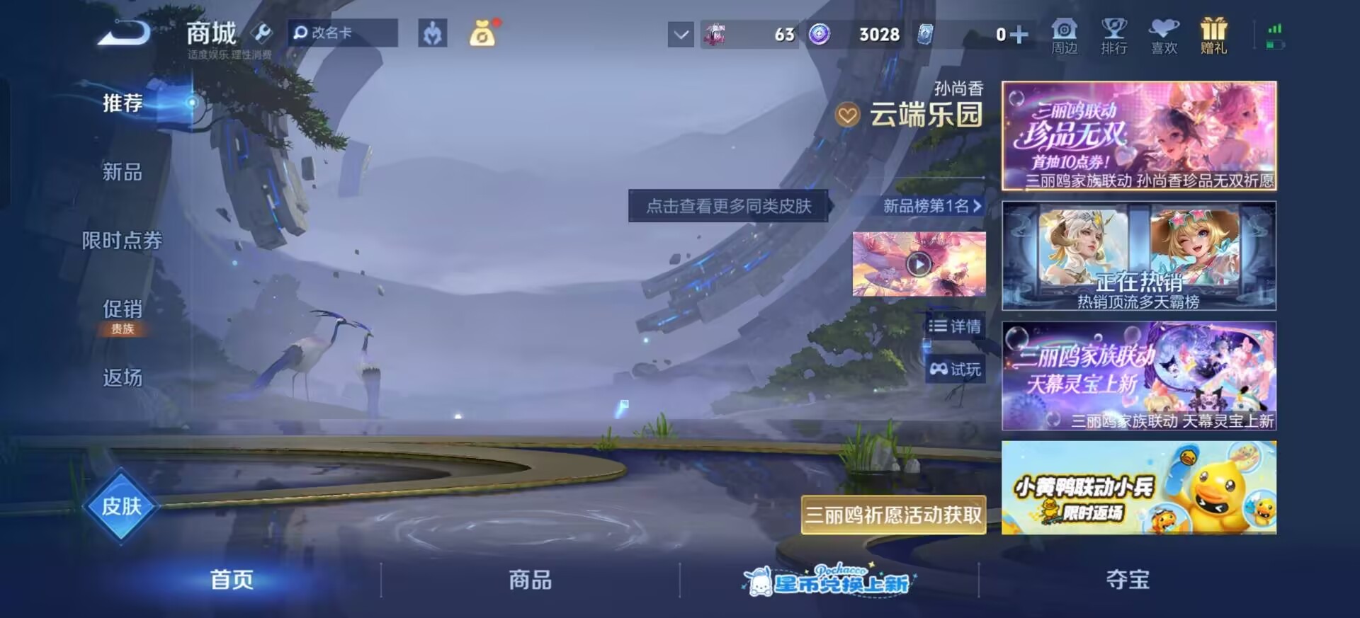 WZMMN4742772王者荣耀账号详情图5 WZMMN4742772王者荣耀账号详情图5