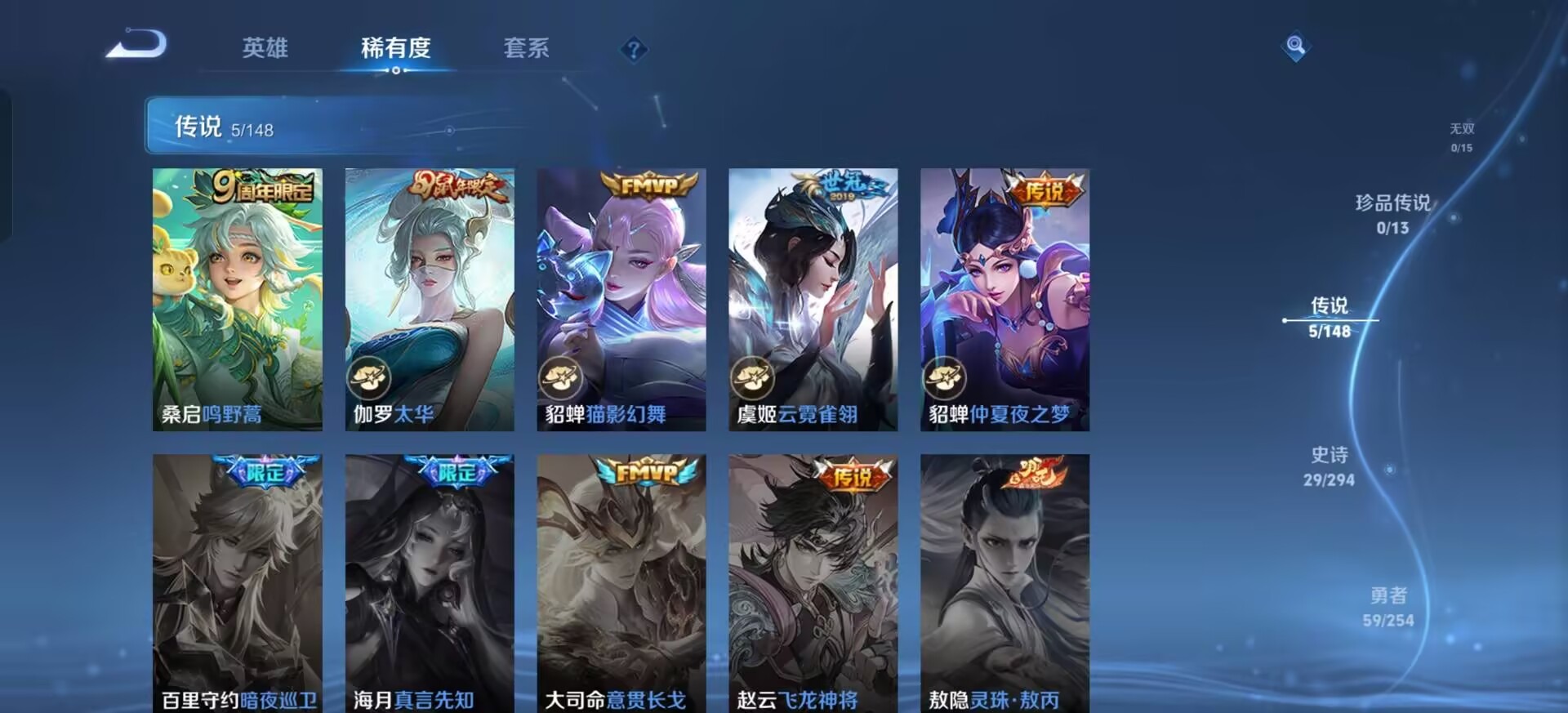 WZMMN4742772王者荣耀账号详情图8 WZMMN4742772王者荣耀账号详情图8