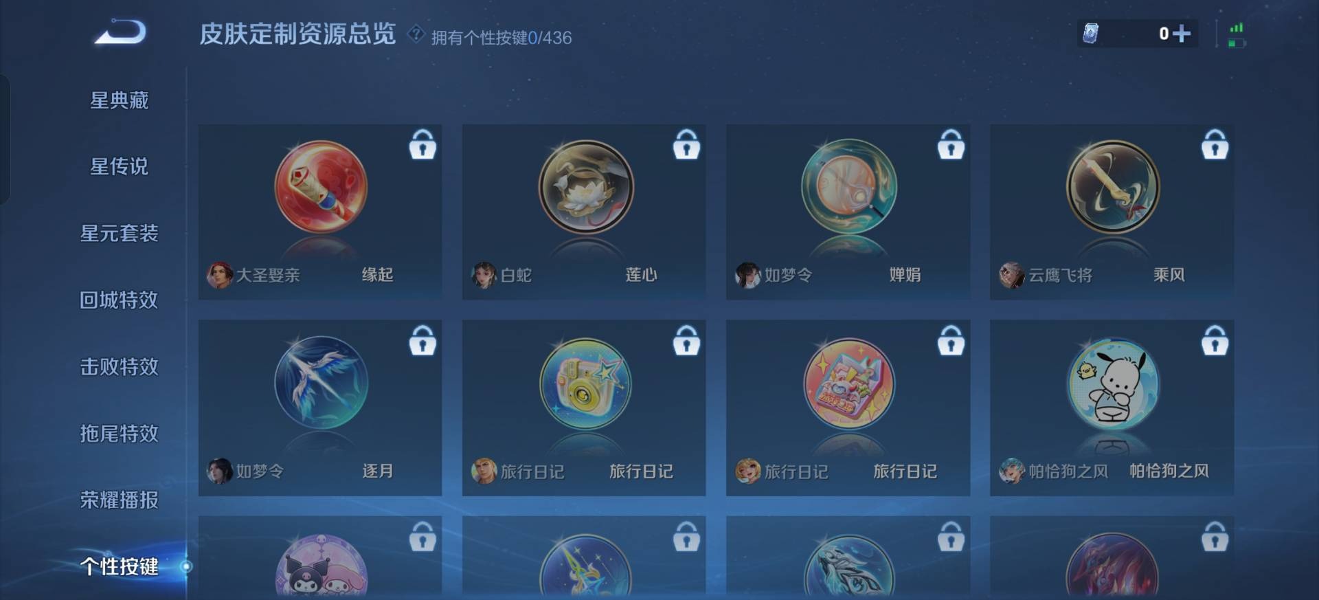 WZMMN4742772王者荣耀账号详情图10 WZMMN4742772王者荣耀账号详情图10