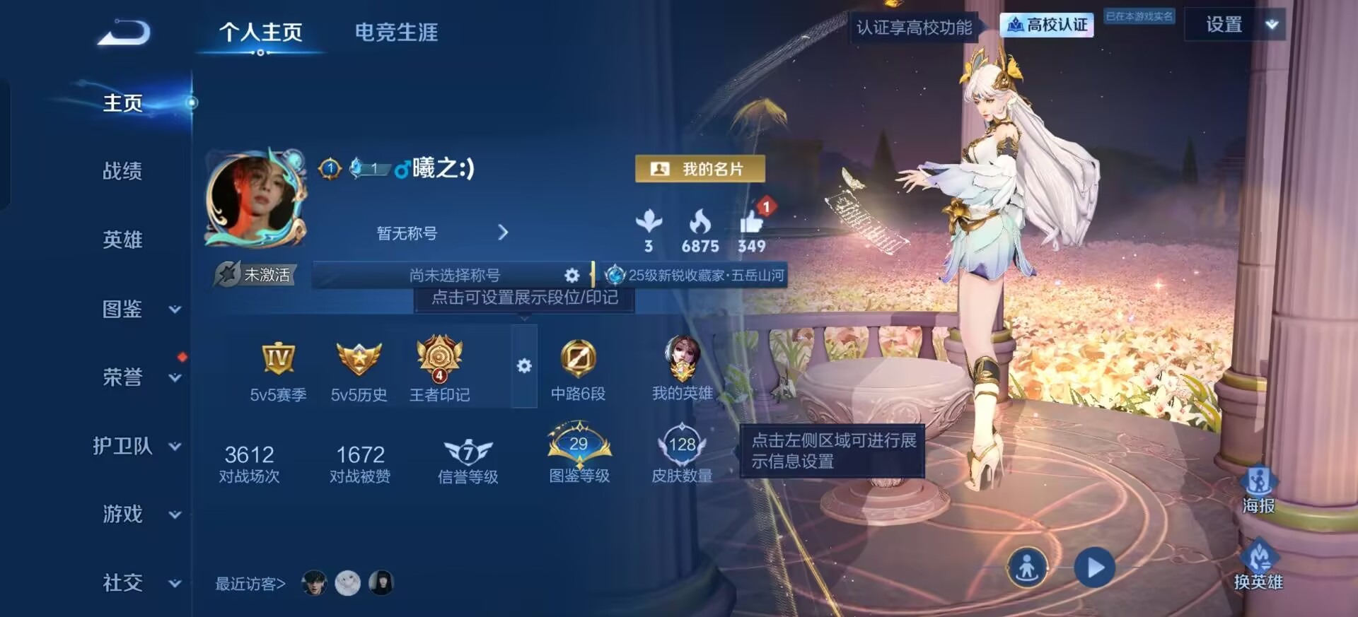 WZMMN4742772王者荣耀账号详情图12 WZMMN4742772王者荣耀账号详情图12