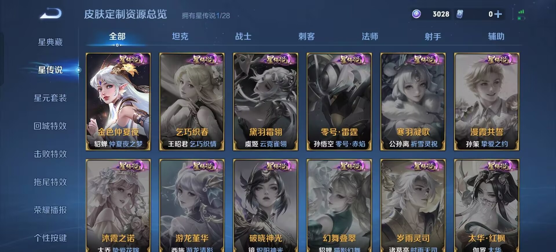 WZMMN4742772王者荣耀账号详情图15 WZMMN4742772王者荣耀账号详情图15