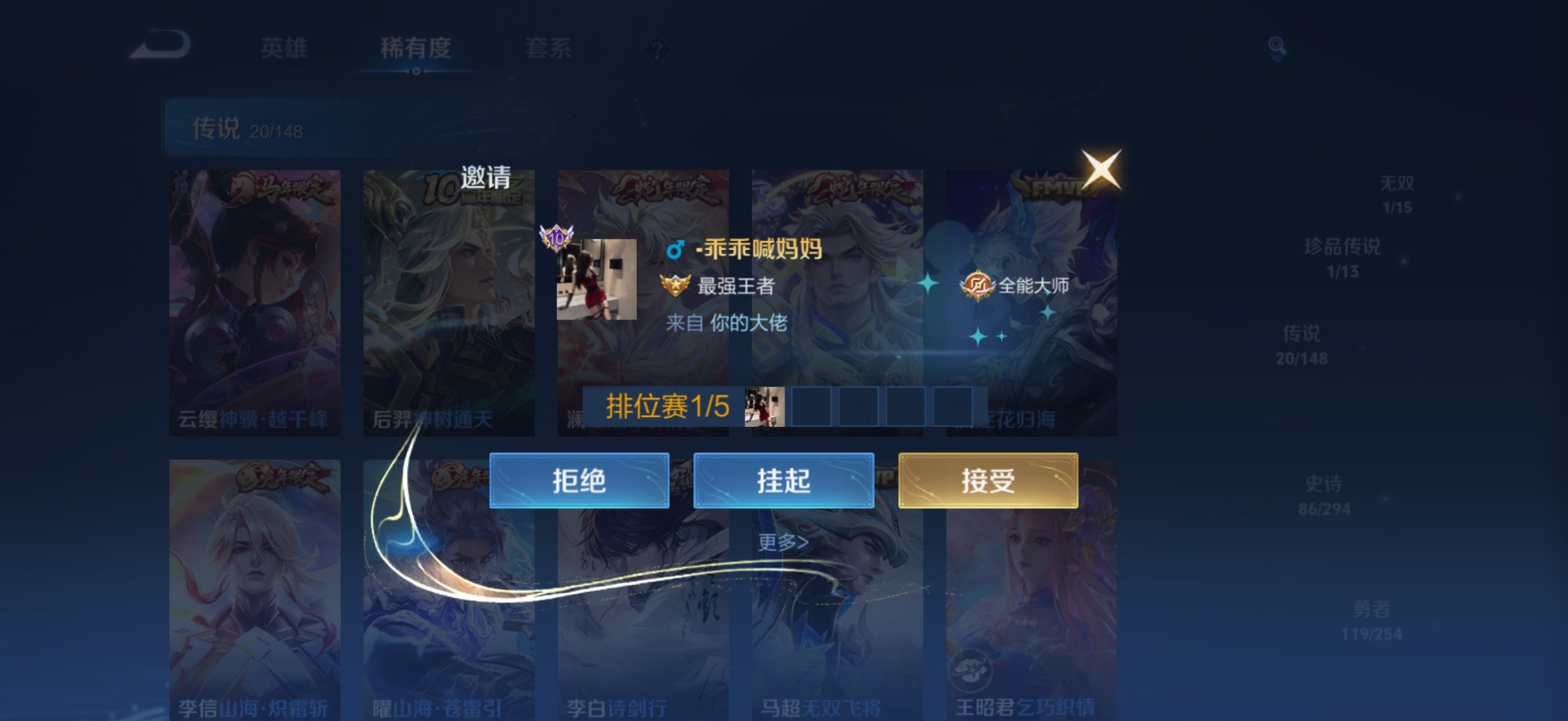 WZMMN4783864王者荣耀账号详情图8