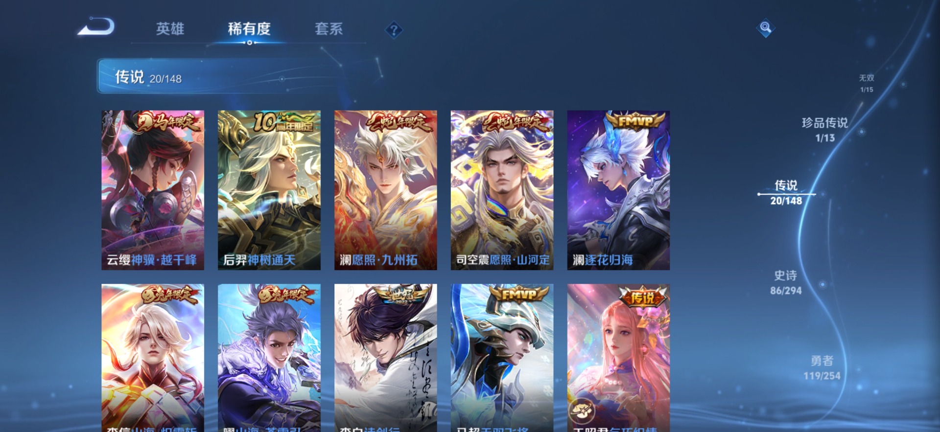 WZMMN4783864王者荣耀账号详情图10