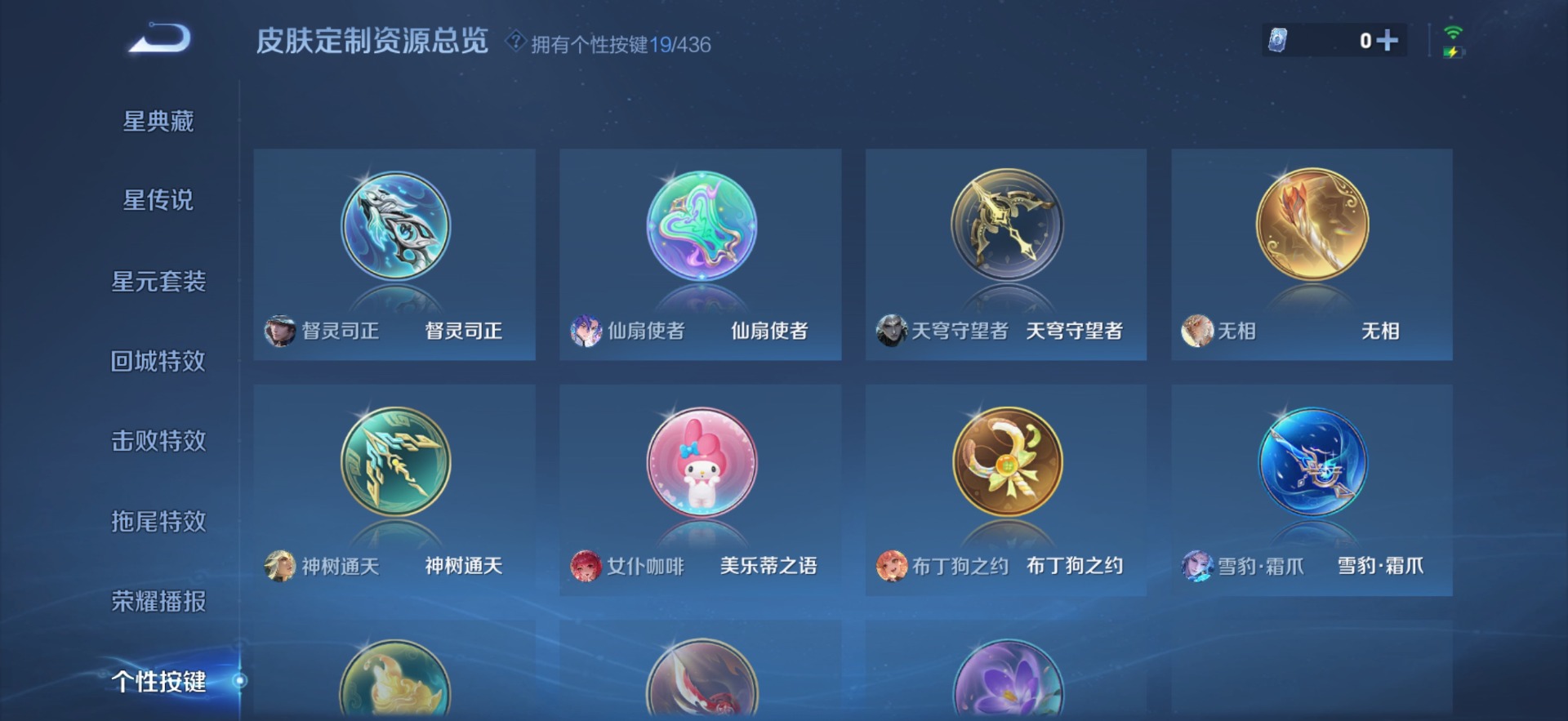 WZMMN4783864王者荣耀账号详情图16