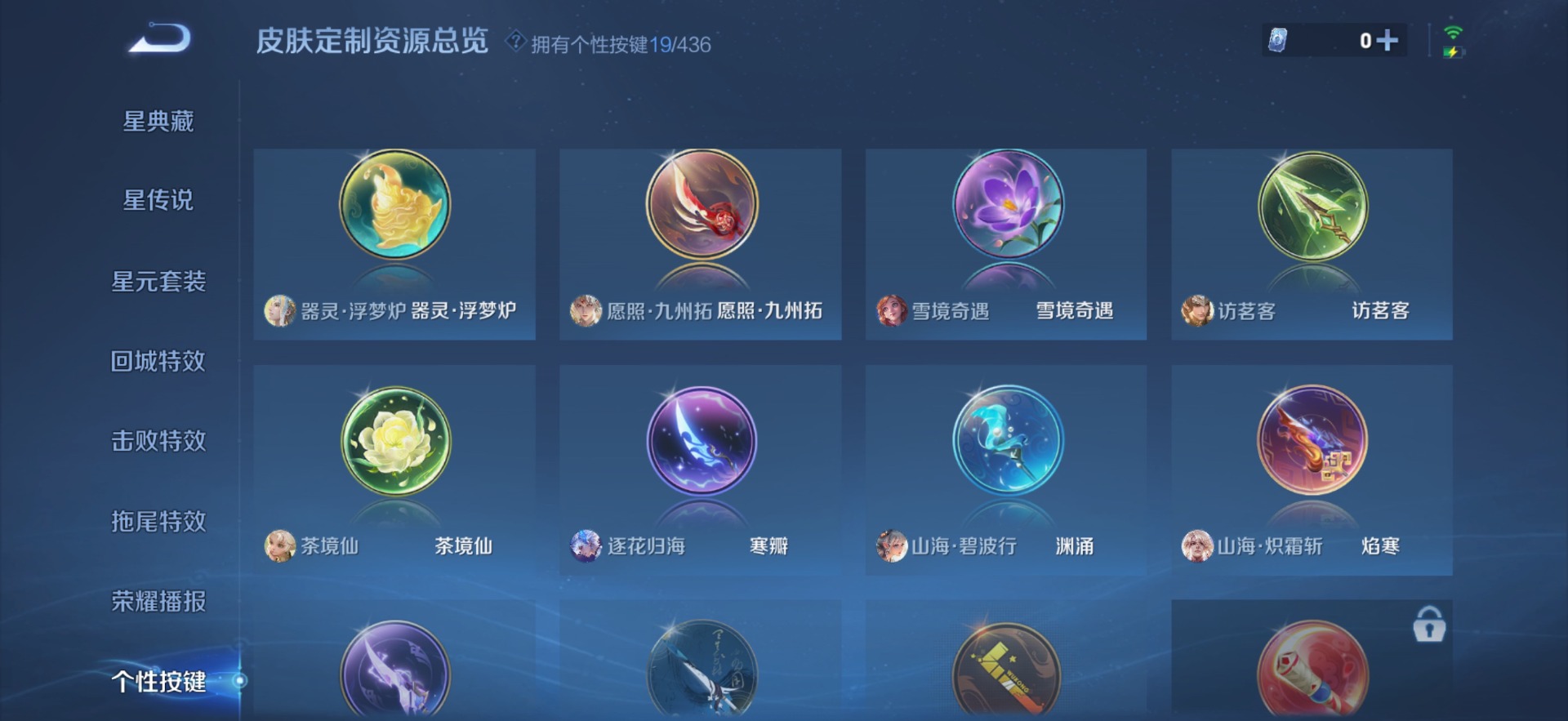 WZMMN4783864王者荣耀账号详情图17