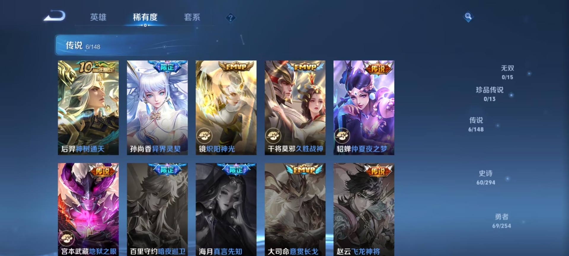 WZMMN4753849王者荣耀账号详情图10