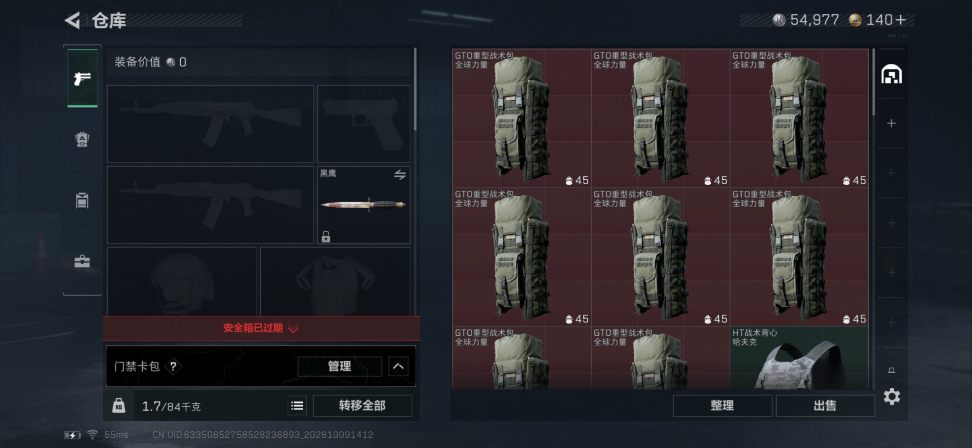 SJZMMN4377592三角洲行动账号详情图13