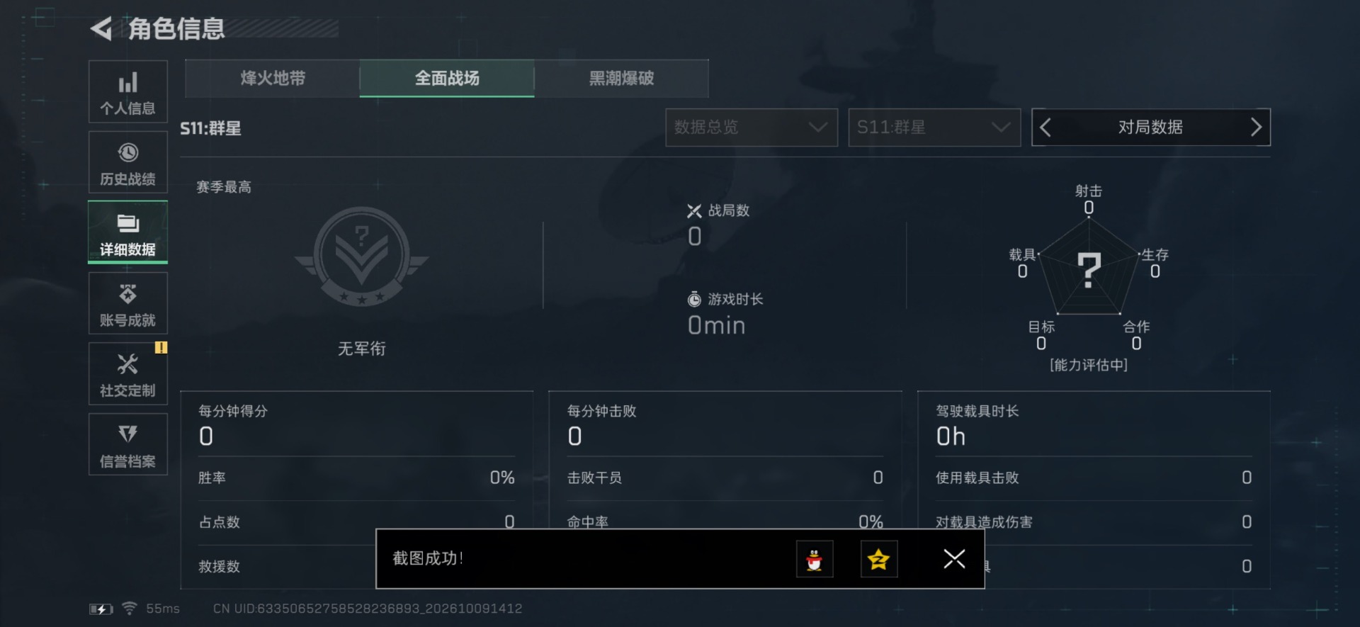 SJZMMN4377592三角洲行动账号详情图15