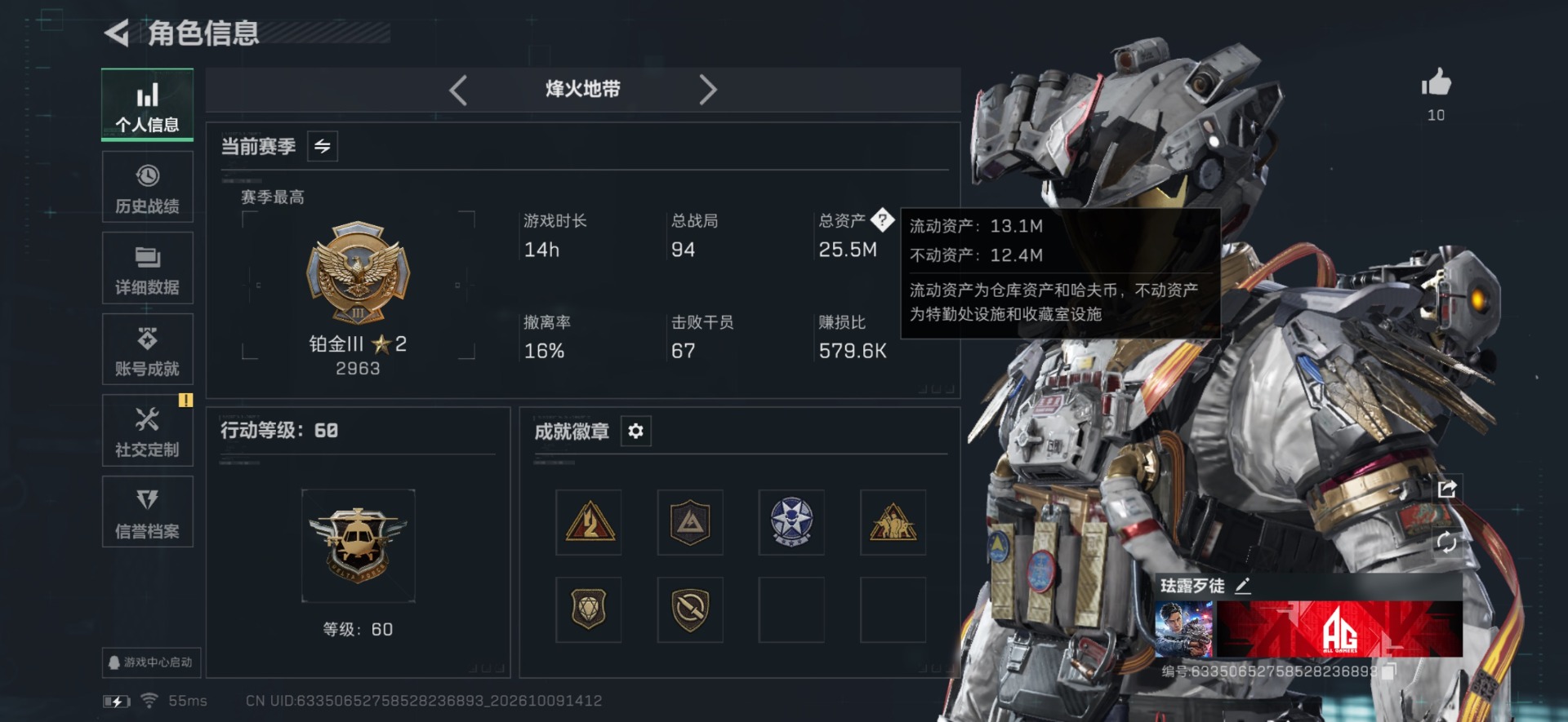 SJZMMN4377592三角洲行动账号详情图18