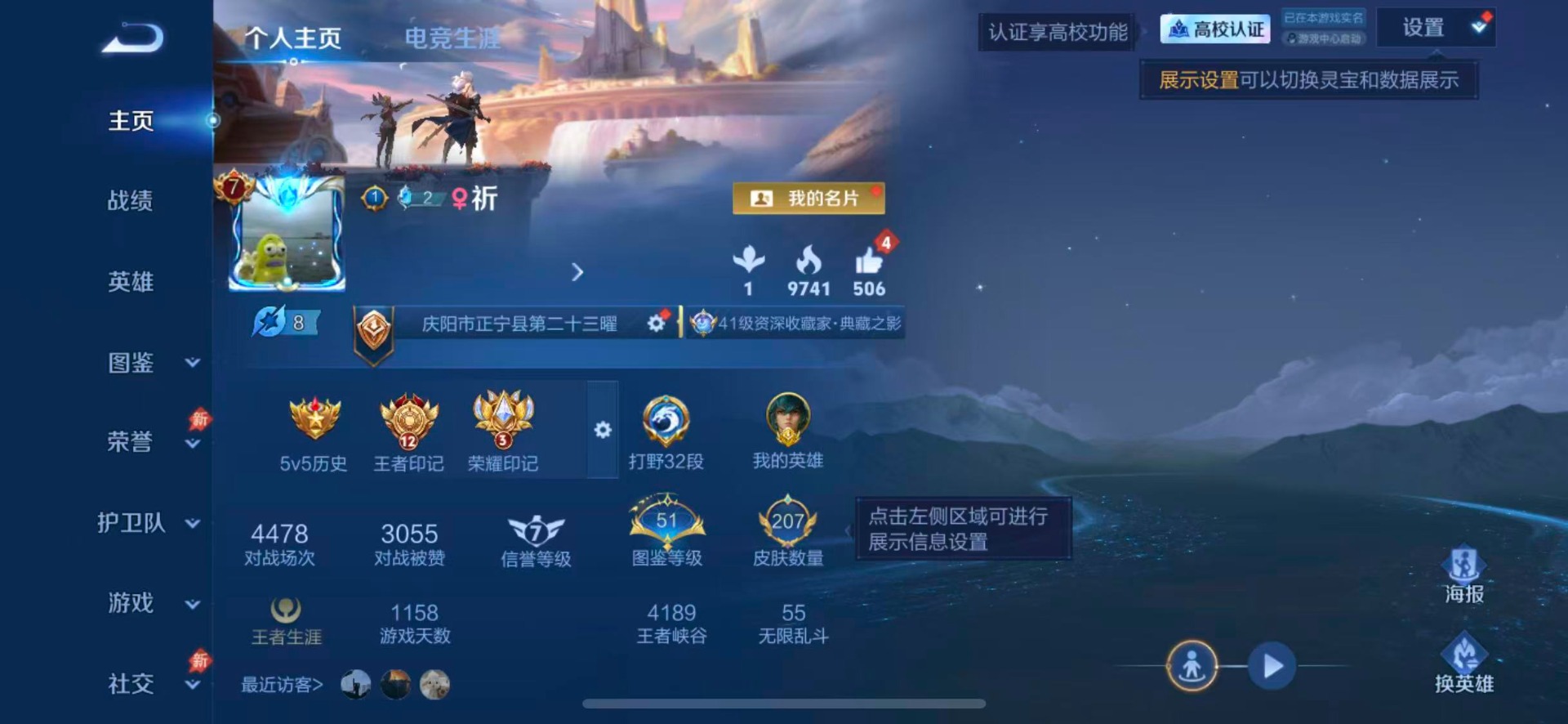 WZQM4755746王者荣耀账号详情图4 WZQM4755746王者荣耀账号详情图4