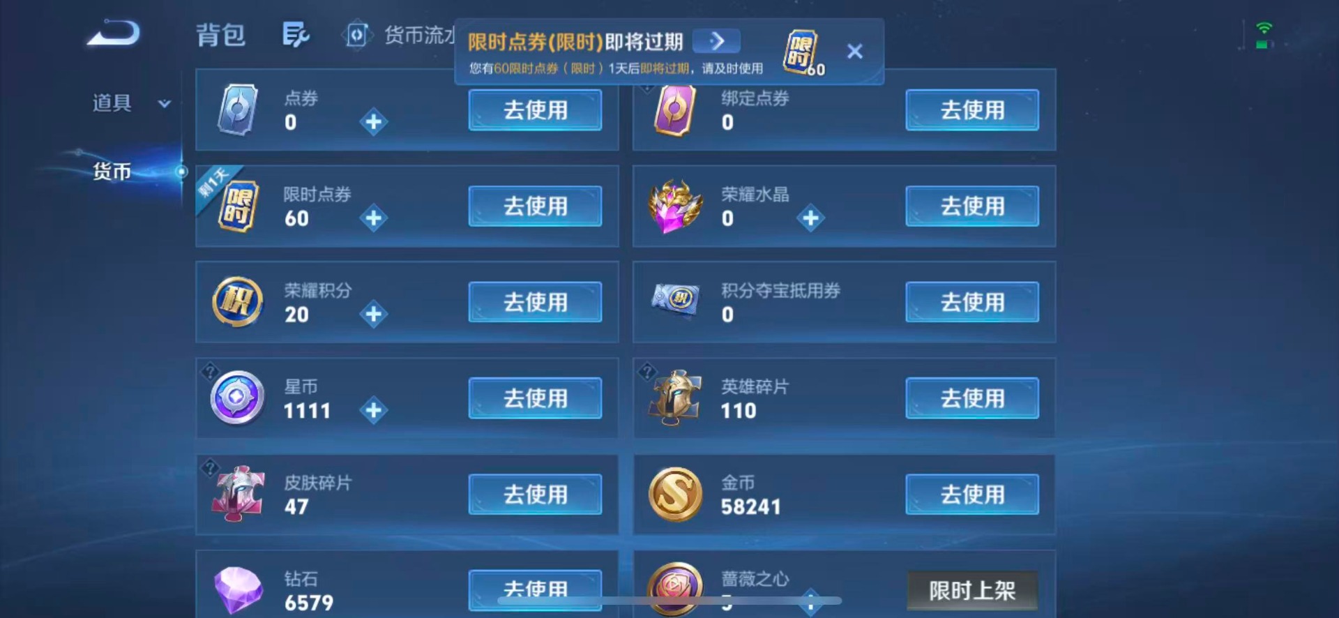 WZQM4755746王者荣耀账号详情图14 WZQM4755746王者荣耀账号详情图14