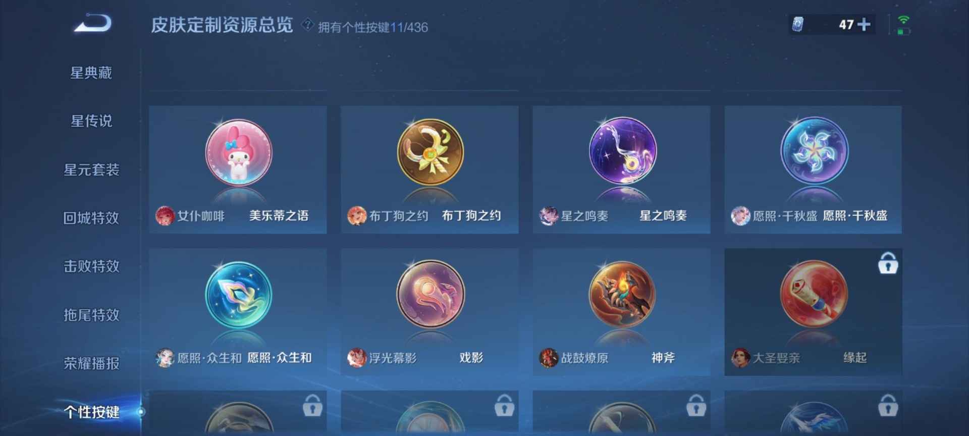 WZMMN4763993王者荣耀账号详情图5