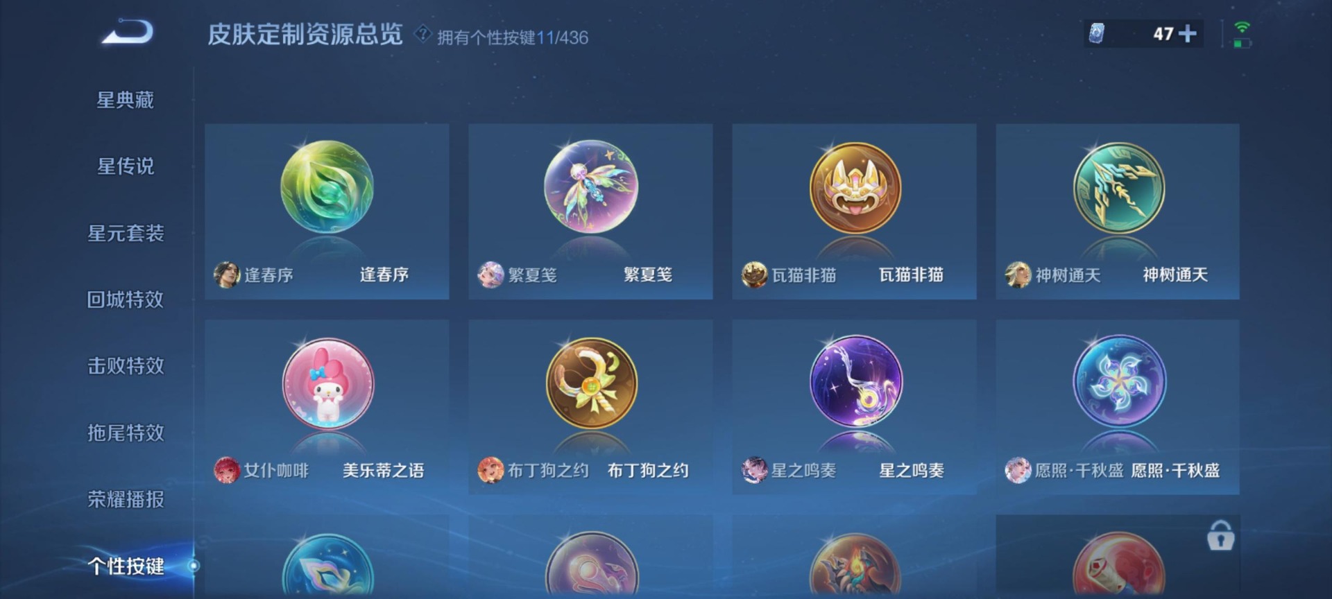 WZMMN4763993王者荣耀账号详情图6
