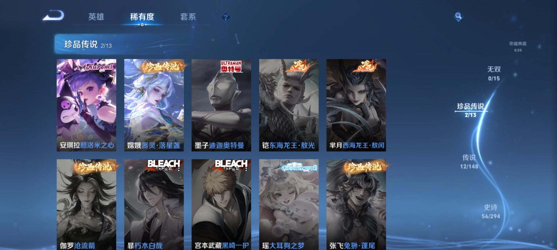 WZMMN4763993王者荣耀账号详情图11