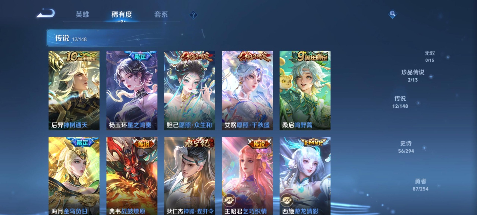 WZMMN4763993王者荣耀账号详情图10